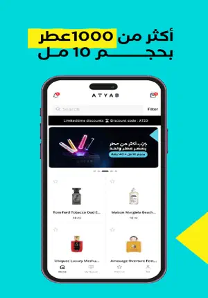 Atyab screenshot 2