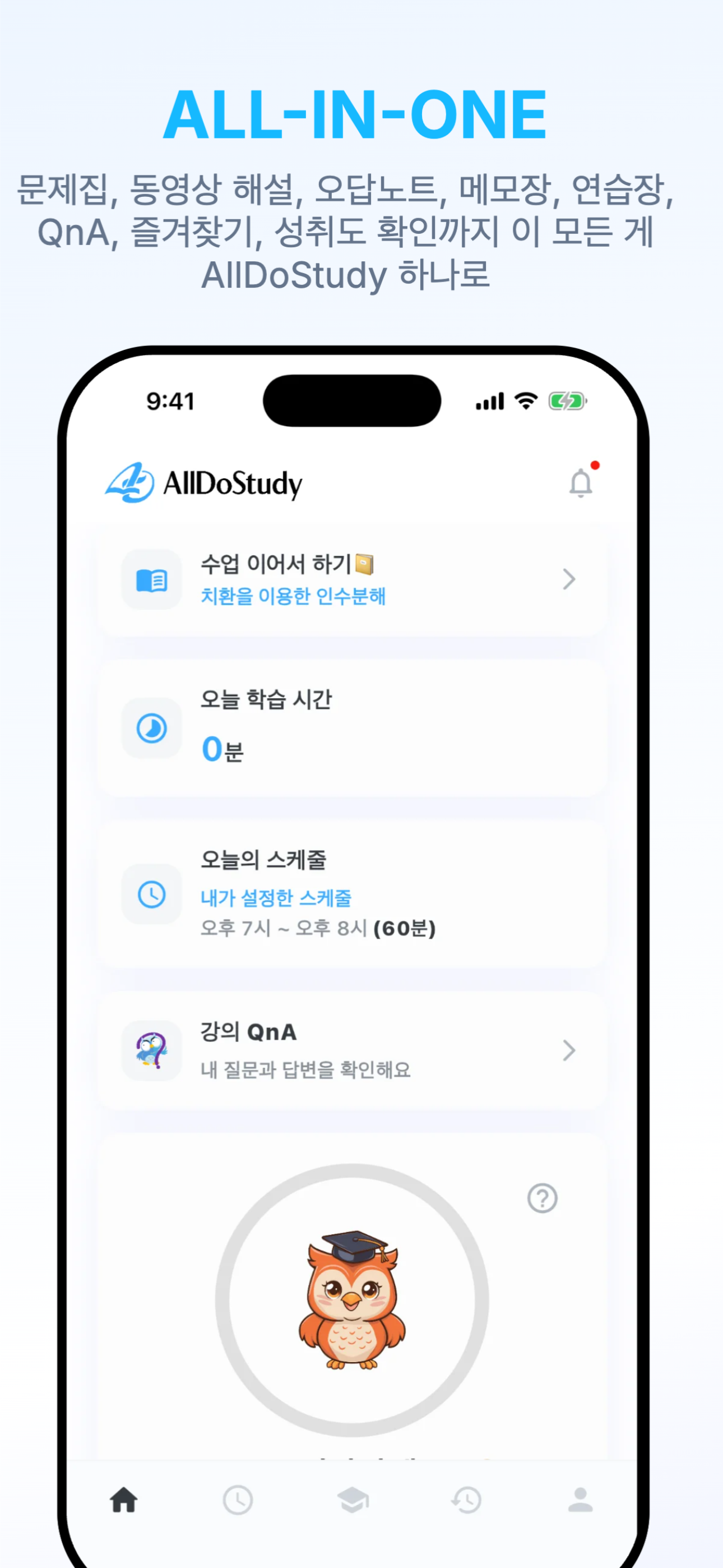올도스터디