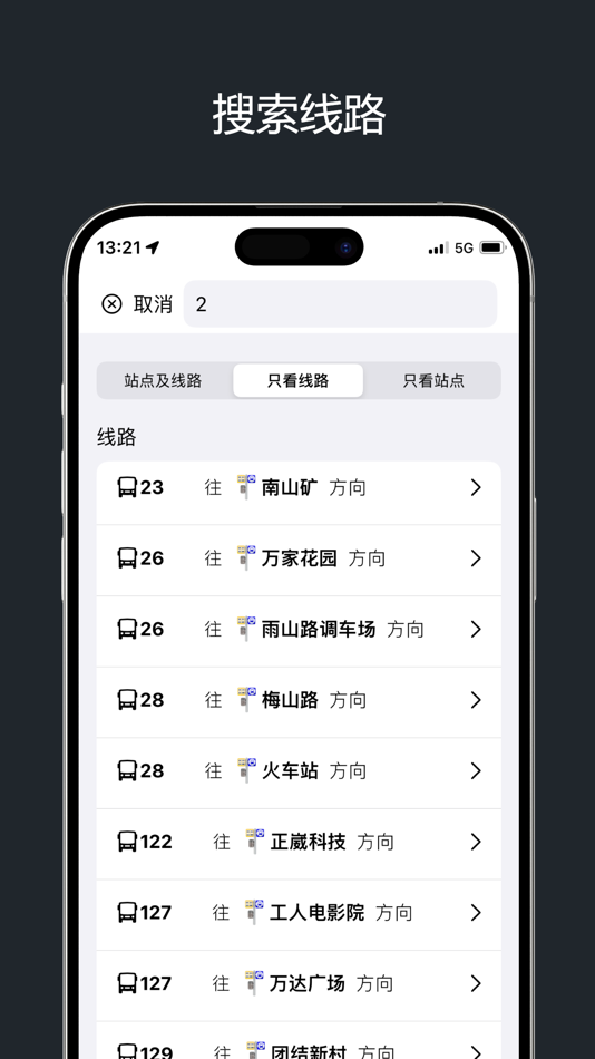#4. 太原公交-实时公交查询 (iOS) 来自: 永超 侯