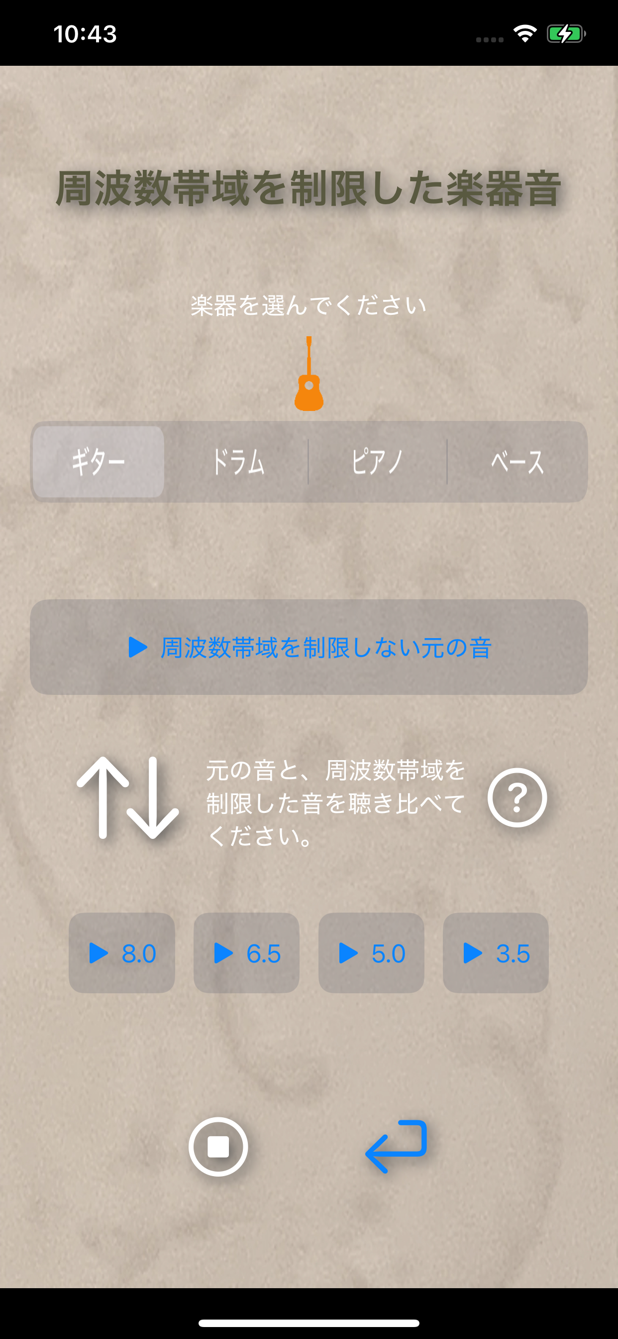 耳チェック