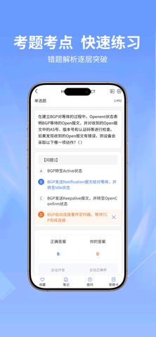 希赛ICT认证-华为HCIE HCIP HCIA考试题库培训 screenshot