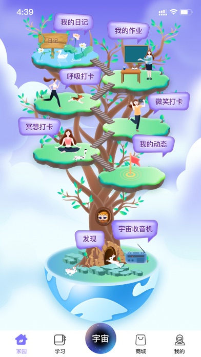 奇迹30社区 iPhone screenshot 4 - Social Networking app