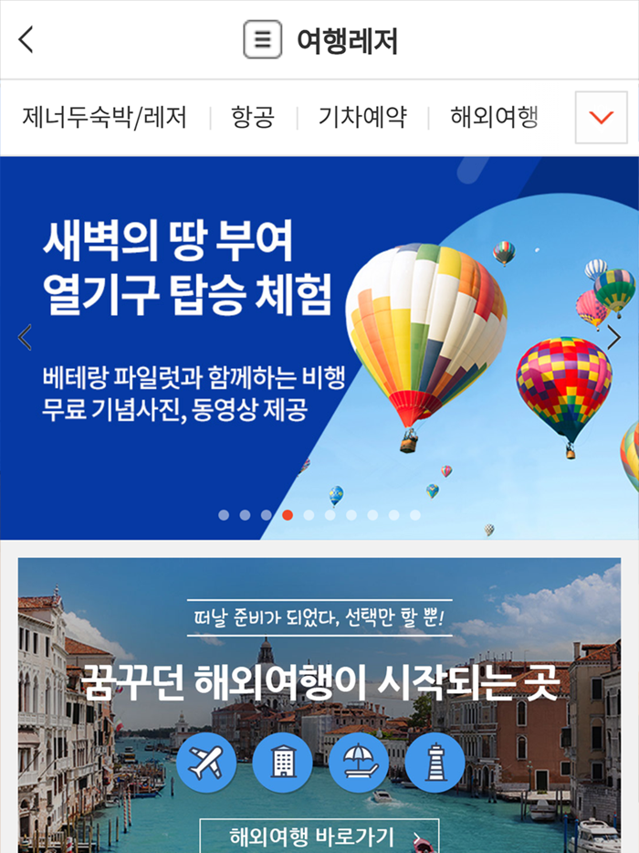 이제너두 웰라이프몰