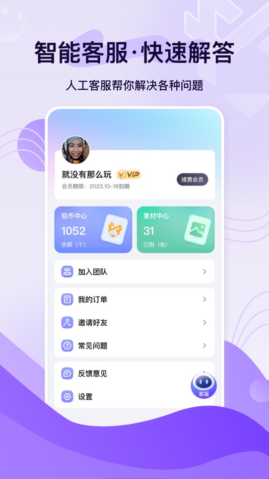 #3. 轻松易播相机助手 (iOS) By: 狼天下