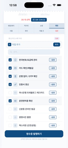 한국에가면: 여행 버킷리스트 screenshot