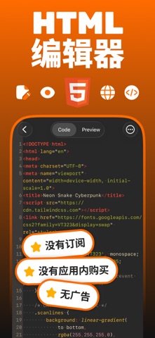 HTML 编辑器 : HTML 查看器 screenshot