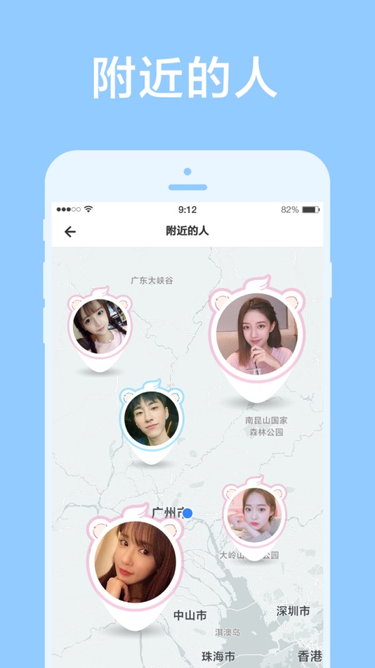 #3. 甜颜-聊天约会交友 (iOS) 由: 广州龙羽网络科技有限公司