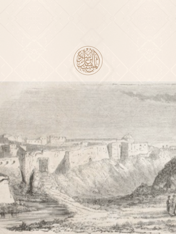 أسرة المشعل