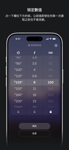 Lghtmtr screenshot