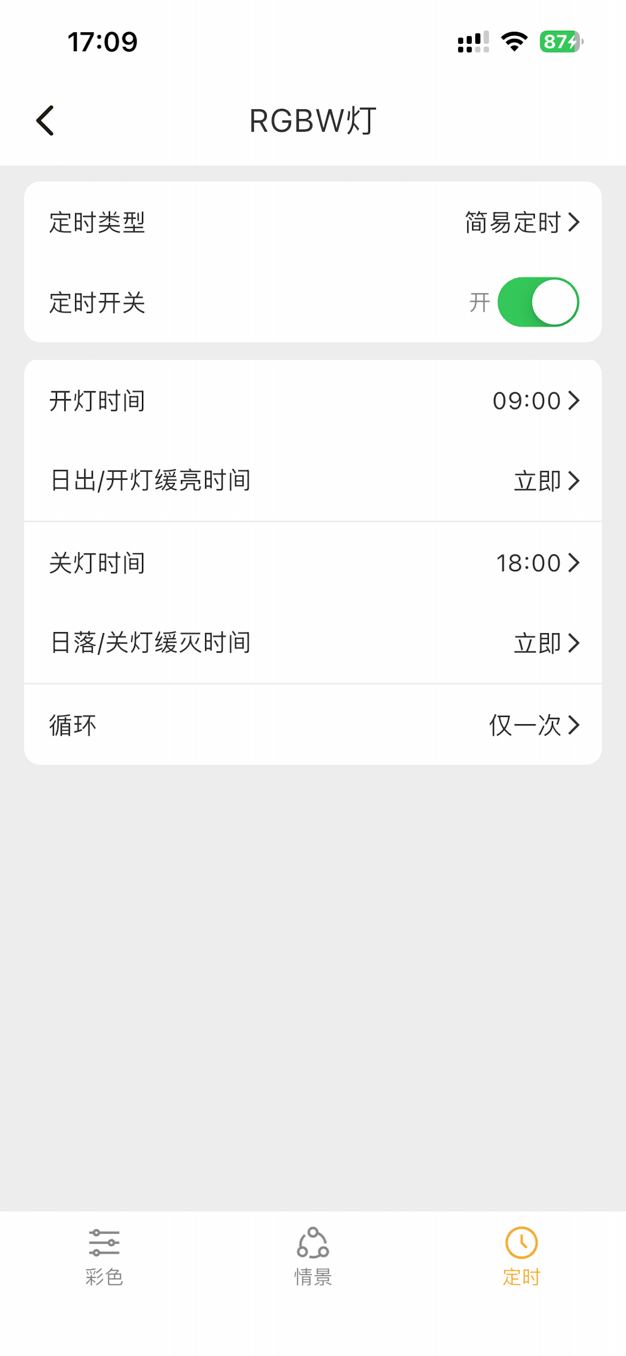 智慧水族