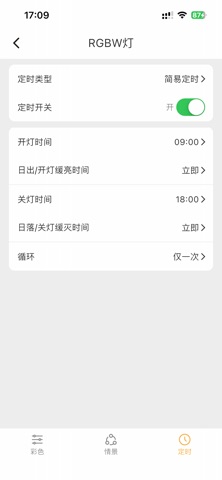 智慧水族 screenshot