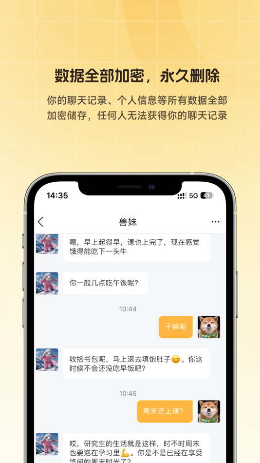 #2. 兽妹 (iOS) 由: 北京星搭科技有限公司