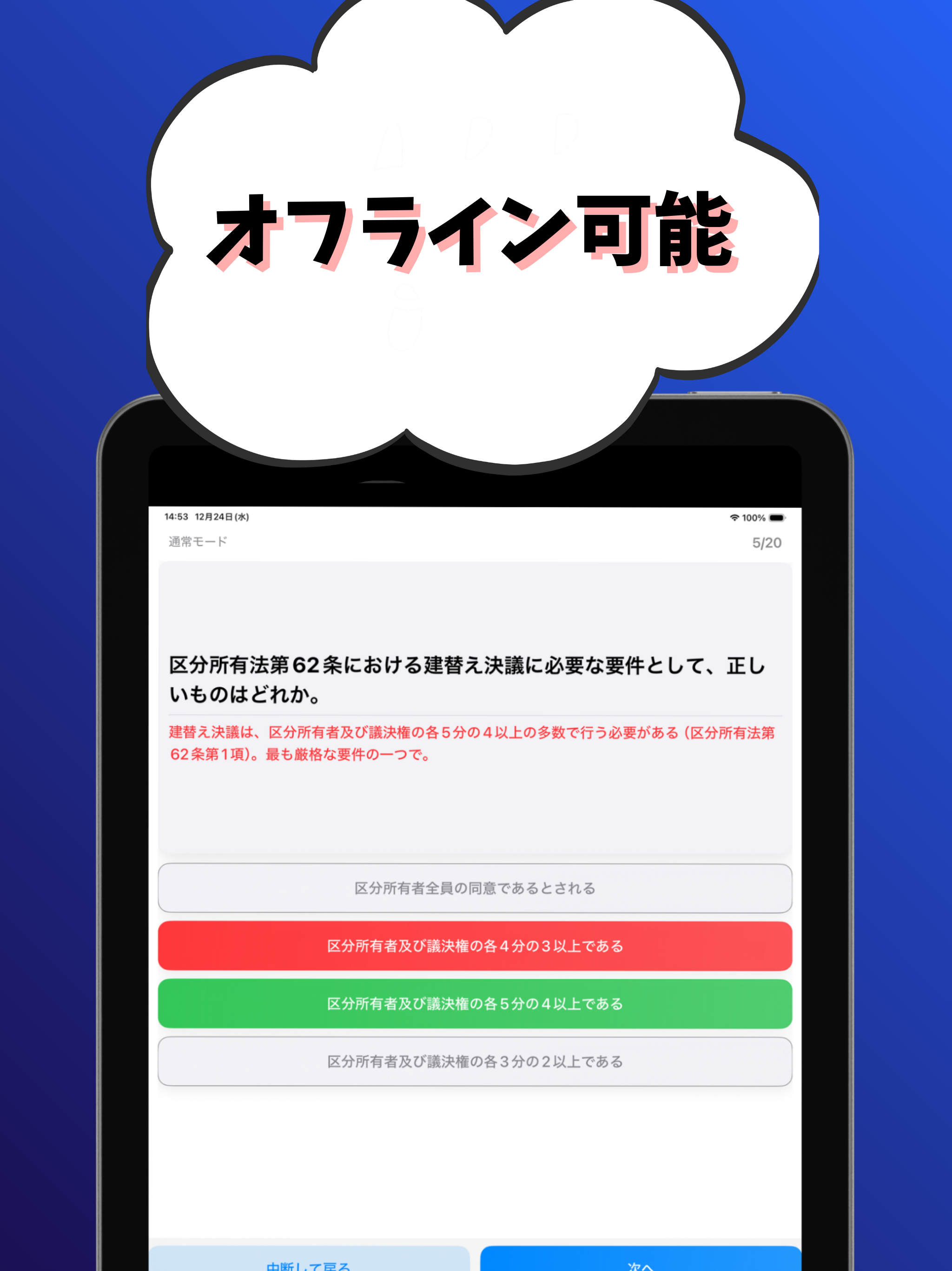 マンション管理士-試験対策-国家資格