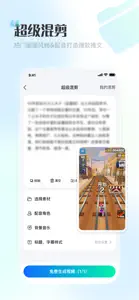 推文神器 -一键短视频无水印解析,文案创作,高清风景素材库 screenshot #6 for iPhone