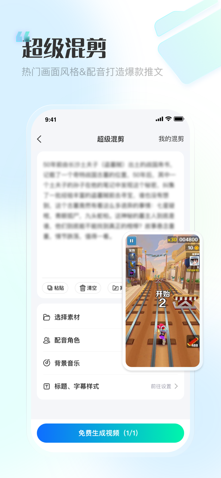推文神器 -一键短视频提取,文案创作,高清风景素材库 screenshot 5