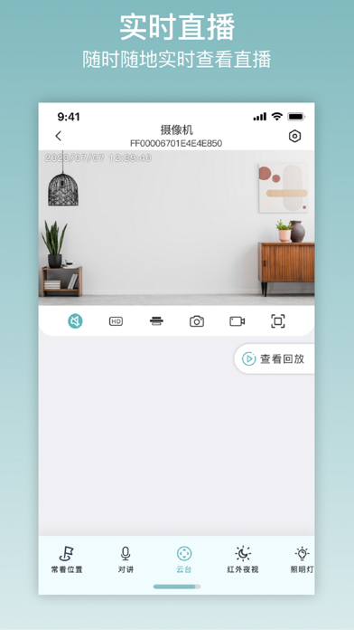 ix cam iPhone screenshot 2 - Utilities app