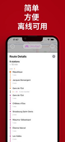 法国地铁：离线城市地图 screenshot