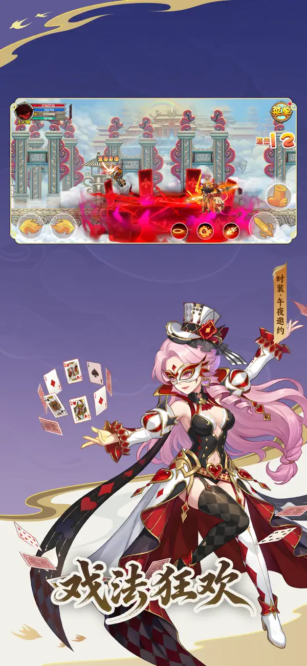 Screenshot #1 pour 造梦西游OL