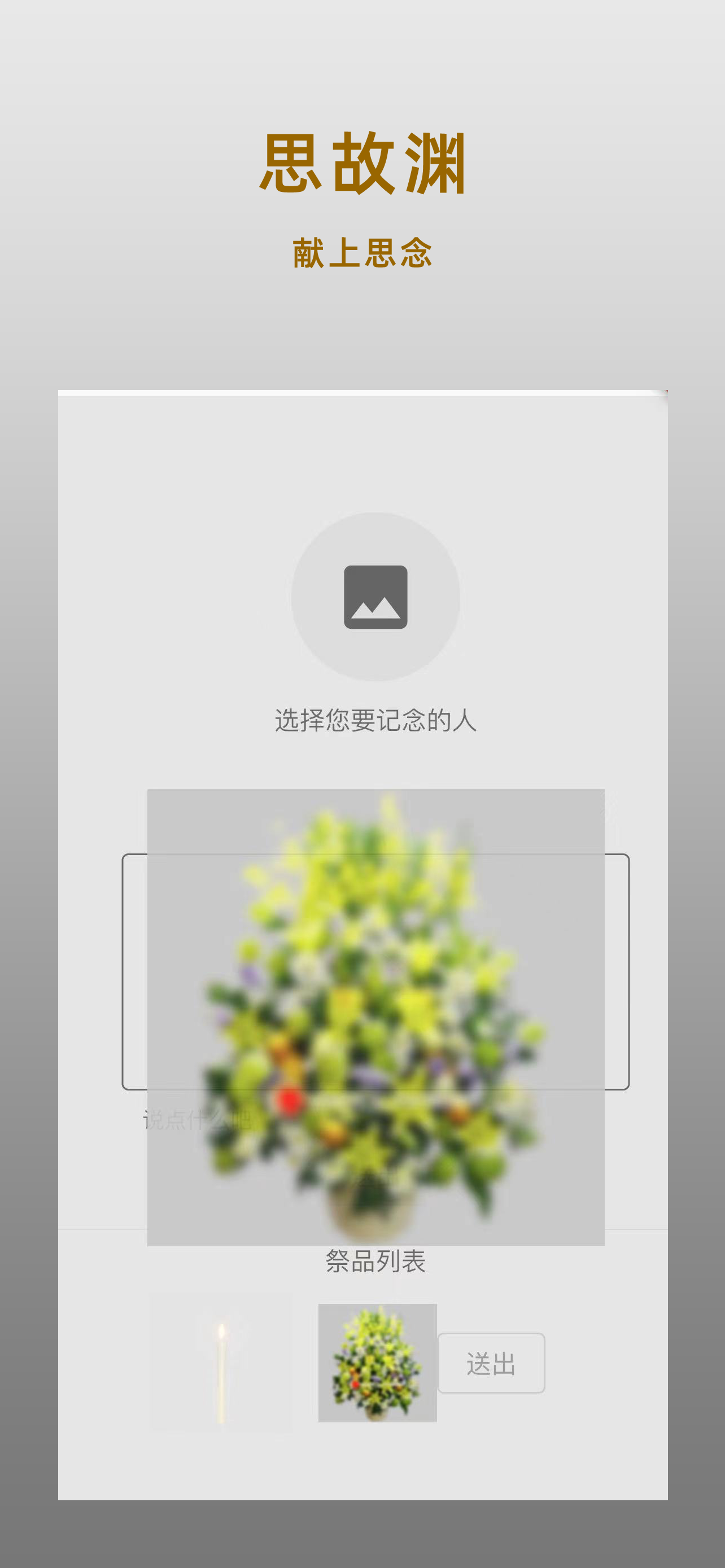 SoulMemory