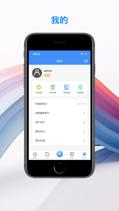 U-NAS Mobile Screenshot