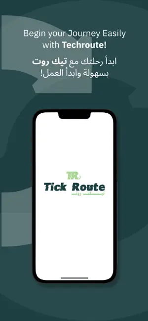 Tech Route screenshot 1