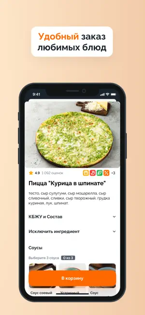 Барашка Гриль - доставка еды screenshot 1