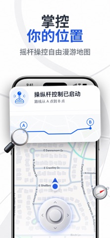 幻影分身・虚拟位置・修改定位・位置修改器・虚拟定位精灵 screenshot