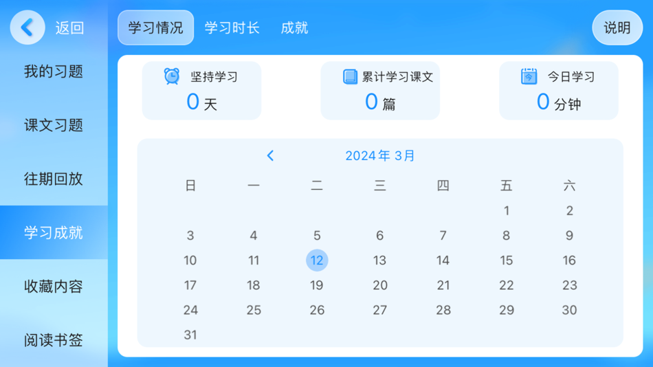 #2. 思博特英语 (iOS) 由: 杰 蒋