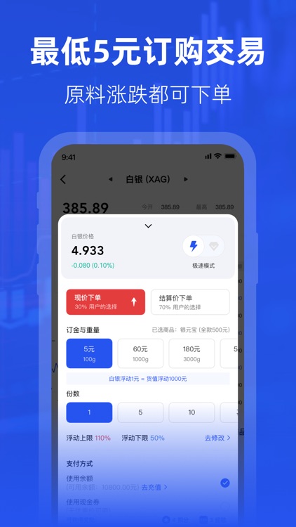 天天铂银 screenshot-4