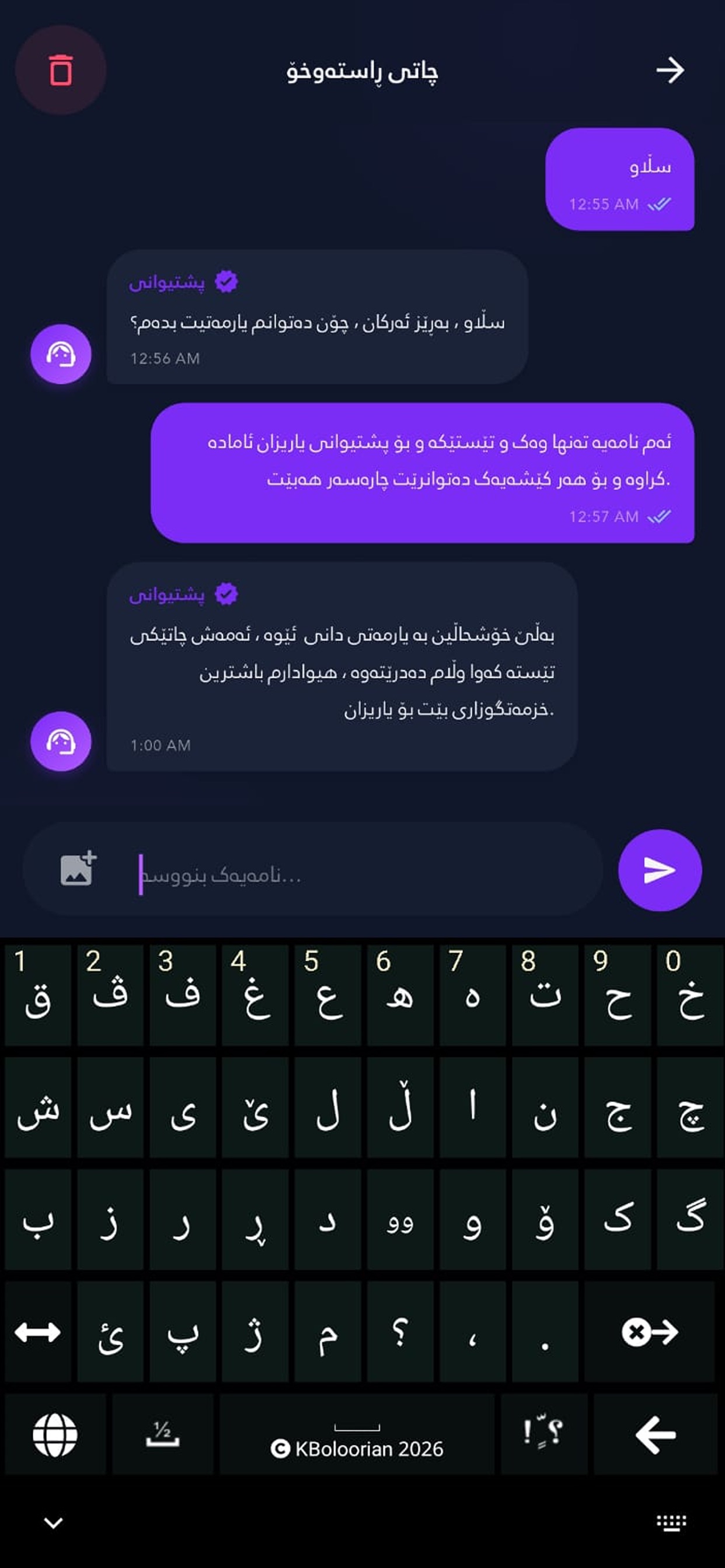 Screenshot 6 of Barav Quiz
