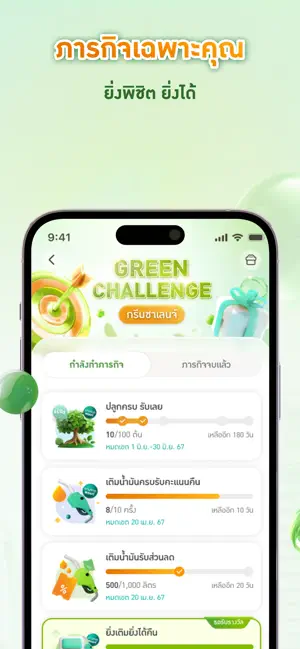 Bangchak iPhone screenshot 6