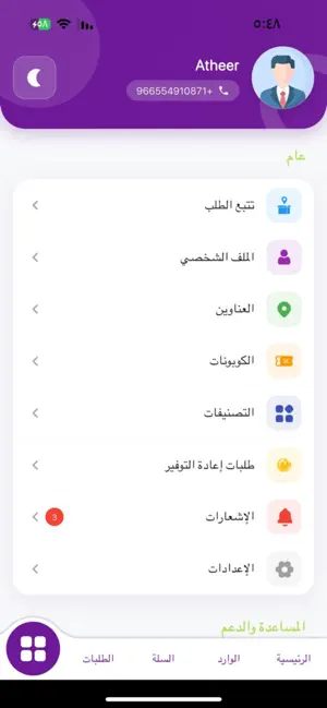 هامات - hamat screenshot 2