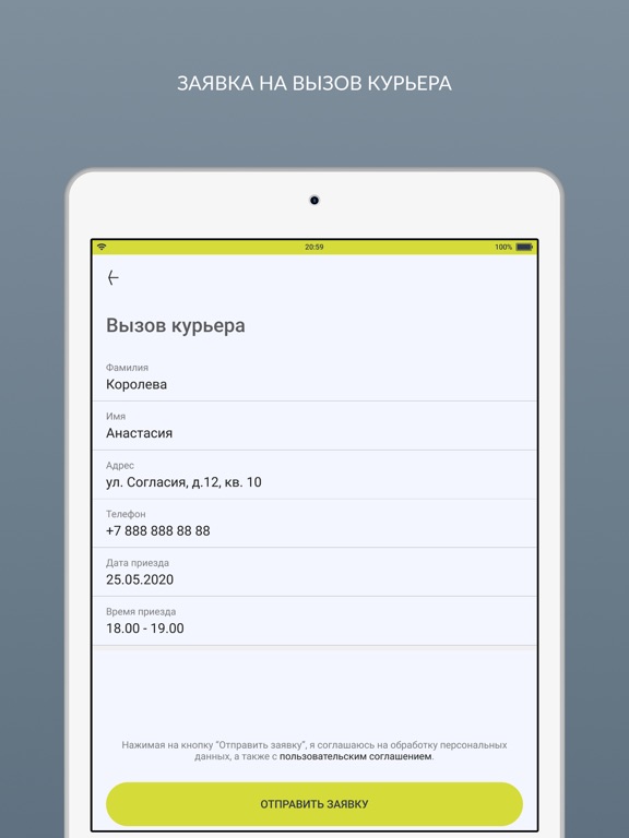 Screenshot #6 pour Vesch