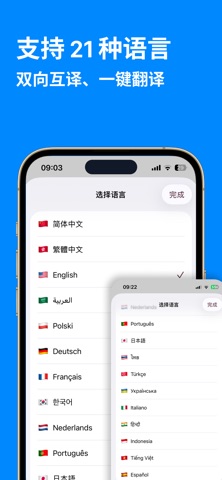 离线翻译 SeekTrans - 旅游、考试神器 screenshot