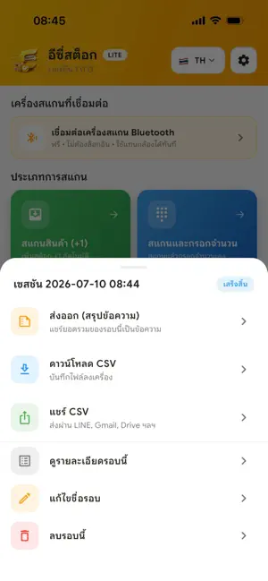 EasyStock screenshot 4