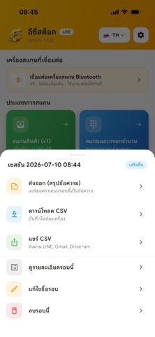 EasyStock iPhone screenshot