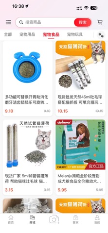 宠物星球：一站式AI宠物管家、宠物翻译 screenshot
