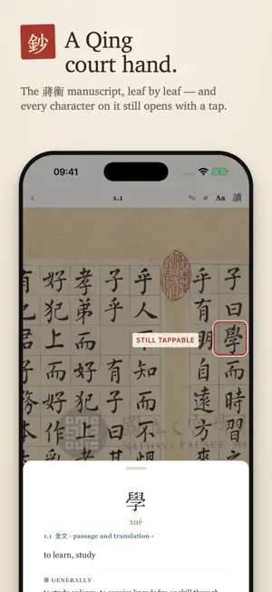 Analects Reader screenshot 3