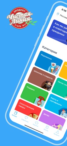 Омолоко - доставка мороженого app screenshot