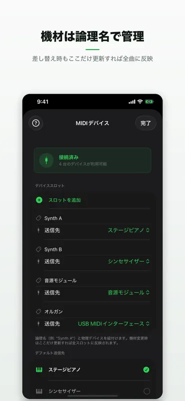 StagePatch screenshot 6 of 6