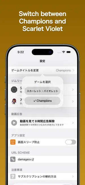 Damage Calc Plus for SV Champs iPhone screenshot 2