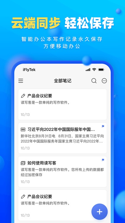 读写笔记