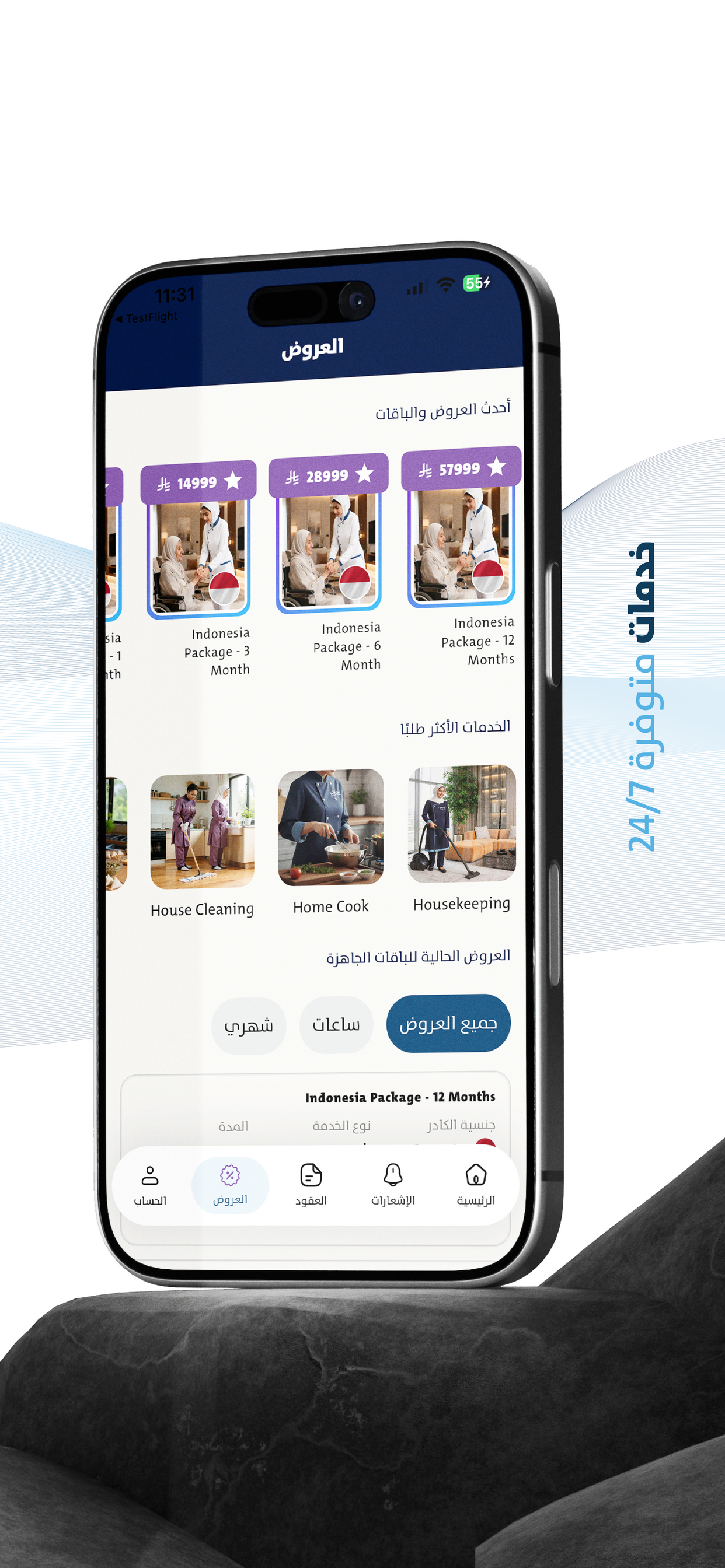 Abdal Home Services screenshot 3