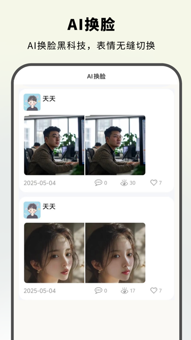 ibot Screenshot