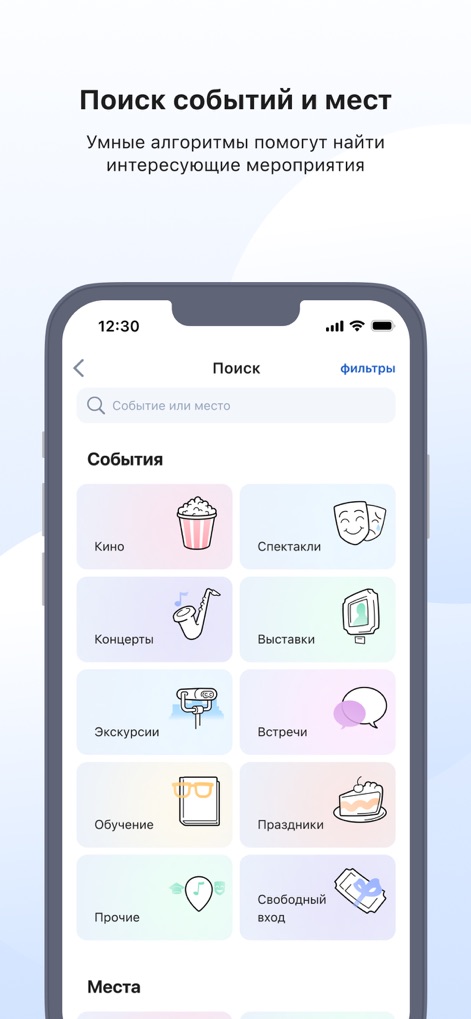 Госуслуги Культура - Una interfaz clara de búsqueda permite a los usuarios filtrar por categorías como cine y espectáculos, facilitando la exploración de una amplia gama de eventos culturales a través de iconos intuitivos y descripciones concisas.