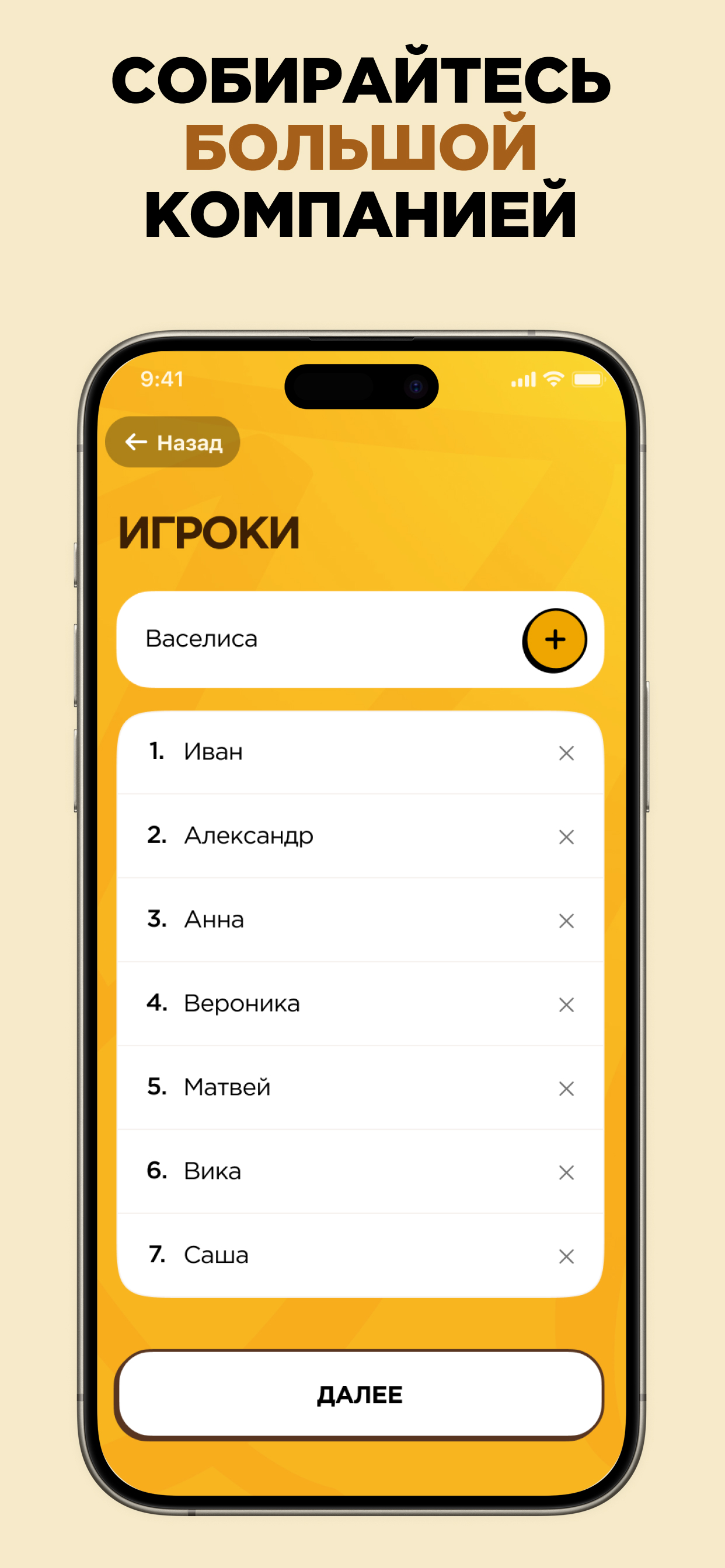 КЛ: Настольные игры в компании
