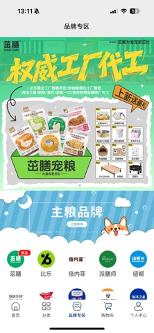 汤圆宠物 screenshot