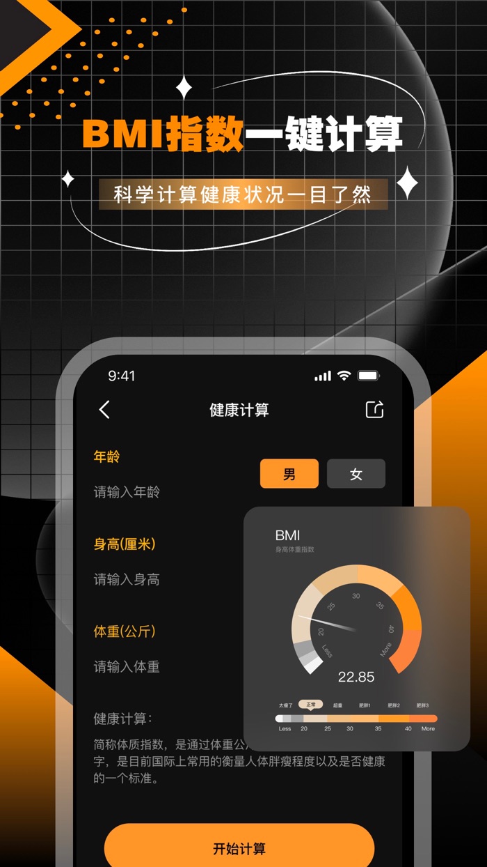 计算器-多功能计算器