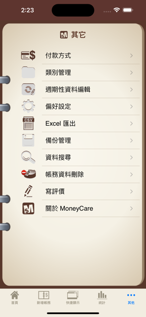 ‎MoneyCare Screenshot