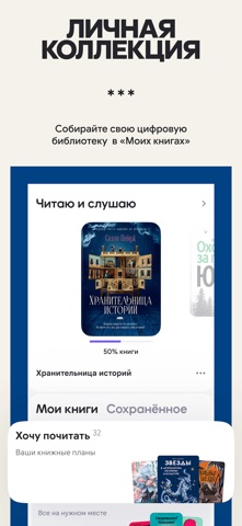WB Книги — скриншот 3